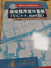 平差程序設(shè)計(jì) 曬單實(shí)拍圖