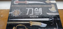 視覺歷史：刀劍 曬單實(shí)拍圖