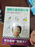 圖解兒童逆反心理 曬單實(shí)拍圖