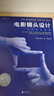 場(chǎng)面調(diào)度+電影鏡頭設(shè)計(jì)2冊(cè)套裝 影視制作導(dǎo)演教程書籍 后浪正版 曬單實(shí)拍圖