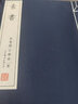 【崇賢館藏書】 素書 一函一冊 手工宣紙素書精評宣紙線裝豎排原文譯文注釋解讀智慧 黃石公 著文白對照 曬單實拍圖
