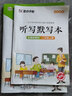 2025春墨點(diǎn)字帖二年級上冊下冊人教版同步字帖小學(xué)生寫字同步練習(xí)冊 鋼筆鉛筆硬筆練字帖 曬單實(shí)拍圖