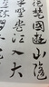 中國歷代書法名家作品集字 章草唐詩 曬單實(shí)拍圖