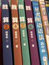 勝算·2 曬單實(shí)拍圖