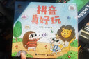 拼音真好玩 全彩6冊 給孩子的拼音啟蒙書 幼小銜接必備 附贈超實用拼音全表 曬單實拍圖