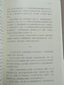 文學(xué)名著·企鵝經(jīng)典：純真年代（平裝） 曬單實拍圖
