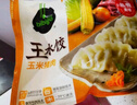 必品閣王水餃玉米豬肉味1375g 55只 家庭量販裝 早餐夜宵速凍餃子 曬單實(shí)拍圖