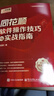 同花順軟件操作技巧與實(shí)戰指南 電子工業(yè)出版社 同花順 著(zhù) 新華正版書(shū)籍包郵 圖書(shū) 曬單實(shí)拍圖