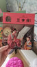 兒童成長(cháng)經(jīng)典誦讀系列國學(xué)版（套裝共4冊）唐詩(shī)宋詞謎語(yǔ)兒歌三百首 曬單實(shí)拍圖