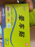 創(chuàng)邦 暈車貼 2貼 郊游旅游坐車防暈車暈船貼 暈飛機(jī)貼暈火車貼 5盒裝 曬單實(shí)拍圖