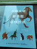 正版正版川畑文昭超造型動物折紙 折紙教程書高難度折紙書大全成人書籍手工生動折紙藝術(shù)兒童高級diy教學(xué)教材日本 曬單實拍圖