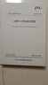 2025年新標準 JTG 3361-2025 公路圬工橋涵設計規范（代替JTG D61-2005）橋涵規范 公路交通規范 人民交通出版社 曬單實(shí)拍圖