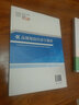 高級保險經濟學教程 曬單實拍圖