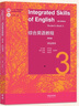 正版 綜合英語(yǔ)教程 學(xué)生用書(shū)3（第四版） 總主編：鄒為誠 副總主編：李偉英、張建琴 主編：梁曉冬 高等教育出版社 曬單實(shí)拍圖