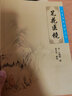 筆花醫鏡 中醫臨床必讀叢書(shū) 清 江涵暾 撰 梁慧鳳 整理 簡(jiǎn)體全文人衛版 中醫古籍 人民衛生出版社9787117086288 官方正版 曬單實(shí)拍圖