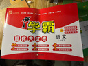 自選】幼小銜接英語階梯教程全3冊(cè)幼兒英語數(shù)學(xué)拼音識(shí)字啟蒙教材 英語零基礎(chǔ)入門 幼小銜接幼升小26個(gè)英文字母拼音單詞學(xué)前兒童啟蒙教學(xué)小學(xué)生繪本（飛龍） 幼小銜接階梯教程-識(shí)字全3冊(cè) 曬單實(shí)拍圖