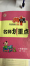 綜合應用創(chuàng)新題典中點：一年級語文（上 R版） 曬單實拍圖