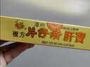 【香港原裝直郵】港版漳州復(fù)方片仔癀肝寶 護(hù)肝保肝丸 應(yīng)酬熬夜龍江牌復(fù)方片仔癀護(hù)肝片60片長輩送禮佳 【1盒】復(fù)方片仔癀肝寶60粒 曬單實(shí)拍圖
