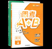 調(diào)考a十b四年級同步訓(xùn)練A卷專項訓(xùn)練B卷強(qiáng)化提升云思路成都市小學(xué)期末調(diào)研考試A+B歷年真題卷同步訓(xùn)練 四年級上冊2本/語文人教+數(shù)學(xué)北師大（2024秋） 曬單實拍圖