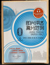 【播音與主持藝術(shù)專業(yè)考前輔導(dǎo)叢書】即興評(píng)述高分范例李俊文播音主持考試藝考高頻考點(diǎn)練習(xí)即興評(píng)述素材 書籍k 曬單實(shí)拍圖