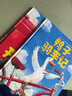 【新華書店】鴨子騎車記+鴨子開車記 全套2冊  大衛(wèi)香農(nóng) 3-6-9周歲兒童寶寶故事繪本幼兒園小學(xué)生睡前讀物 曬單實拍圖