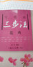 花卉/寫意畫三步法 曬單實(shí)拍圖