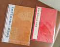 經(jīng)典詩(shī)詞集字創(chuàng  )作·顏勤禮碑 曬單實(shí)拍圖