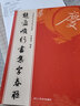智永千字文集字春聯(lián) 6大類(lèi)120幅春節對聯(lián) 原碑帖古帖楷書(shū)集字對聯(lián)橫幅楷書(shū)毛筆軟筆書(shū)法練字帖正版書(shū)籍浙江人民美術(shù)出版社圖書(shū)籍 曬單實(shí)拍圖