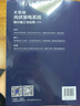 【正版 現貨】太陽(yáng)能光伏發(fā)電系統設計施工與應用 第3版 曬單實(shí)拍圖