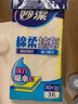 妙潔棉柔抹布洗碗布廚房洗碗洗鍋不易殘油吸水易清洗綿柔抹布洗碗巾 五層綿柔抹布3片裝 1包 曬單實(shí)拍圖