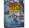 張貓貓昆蟲星球歷險記:迷人的“萌蟲”競技場 曬單實拍圖