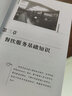 餐廳員工服務(wù)細(xì)節(jié)培訓(xùn)手冊(cè)（圖解版）（人郵普華出品） 曬單實(shí)拍圖