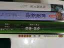 世說新語（初中語文配套閱讀·新版） 曬單實拍圖