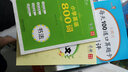 新課標(biāo)小學(xué)生備考字帖—英語(yǔ)800詞、3500字、古詩(shī)文（套裝共3冊(cè)） 曬單實(shí)拍圖