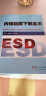 内镜黏膜下剥离术 ESD 临床医学 医学教材 姚礼庆 周平红 复旦大学出版社 图书籍 临床消化道早期 实拍图