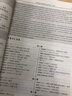 2020新編考研英語(yǔ)一讀真題記單詞  曬單實(shí)拍圖