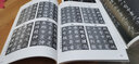 楷書百訣字帖：顏柳歐趙（點(diǎn)畫結(jié)構(gòu)布勢一百二十二法） 曬單實(shí)拍圖