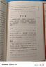 世說(shuō)新語(yǔ)選譯（古代文史名著選譯叢書）珍藏版 曬單實(shí)拍圖