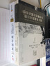 夠了 約翰 伯格談金錢的*佳策略 港臺原版 John C. Bogle 早安財經(jīng) 投資理財 曬單實拍圖
