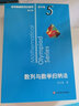 數(shù)學奧林匹克小叢書高中卷 全套1-18冊 奧林匹克數(shù)學競賽 小藍本高中通用 高中數(shù)學奧數(shù)教程 單本套裝自選 高中卷1-18冊 高中卷5 數(shù)列與數(shù)學歸納法 曬單實拍圖