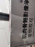 肌肉骨骼影像學(xué)案例教程(中文翻譯版，原書(shū)第3版) 曬單實(shí)拍圖