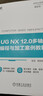 UG NX 12.0多軸數(shù)控編程與加工案例教程 曬單實(shí)拍圖