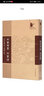 岳麓書(shū)院國學(xué)文庫：尚書(shū)考異尚書(shū)譜 曬單實(shí)拍圖
