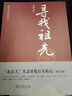 尋找祖先： “北京人”頭蓋骨化石失蹤記(修訂版) 岳南著中國(guó)考古探秘紀(jì)實(shí)叢書 曬單實(shí)拍圖
