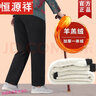 恒源祥老年人棉褲女士冬季加絨加厚羊羔絨奶奶褲寬松保暖老太太褲子直筒 黑色   加絨 4XL (135-145斤) 曬單實(shí)拍圖