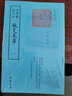 欽定四庫全書（原版高清印本） 醫(yī)學及農業(yè)生產部 救荒本草（全3冊） 定價226 曬單實拍圖