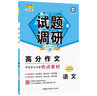 天星教育2026新版高中金考卷【高一上 必修第一冊】單元雙測卷活頁(yè)題選高中必刷題必刷卷必修1同步單元必刷卷 數學(xué)·必修第一冊·BS(北師版) 曬單實(shí)拍圖