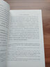 量子力學(xué)的哲學(xué)  【以】馬克斯·雅默  商務(wù)印書(shū)館 曬單實(shí)拍圖