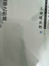 道學之形成(日本宋學研究六人集 第二輯) 曬單實拍圖