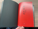 聊齋畫境 四川文藝出版社 [清]蒲松齡 著 大力齋 繪 精裝 書籍 圖書 曬單實拍圖